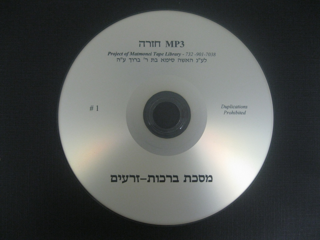 Mishnayos - Chazarah MP3